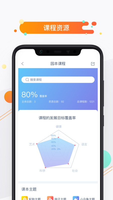 小方桌安卓版v4.7.4APP截图