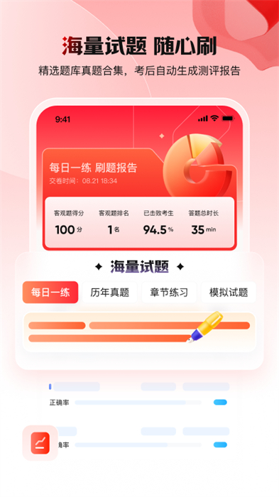 库课网校手机版APP截图