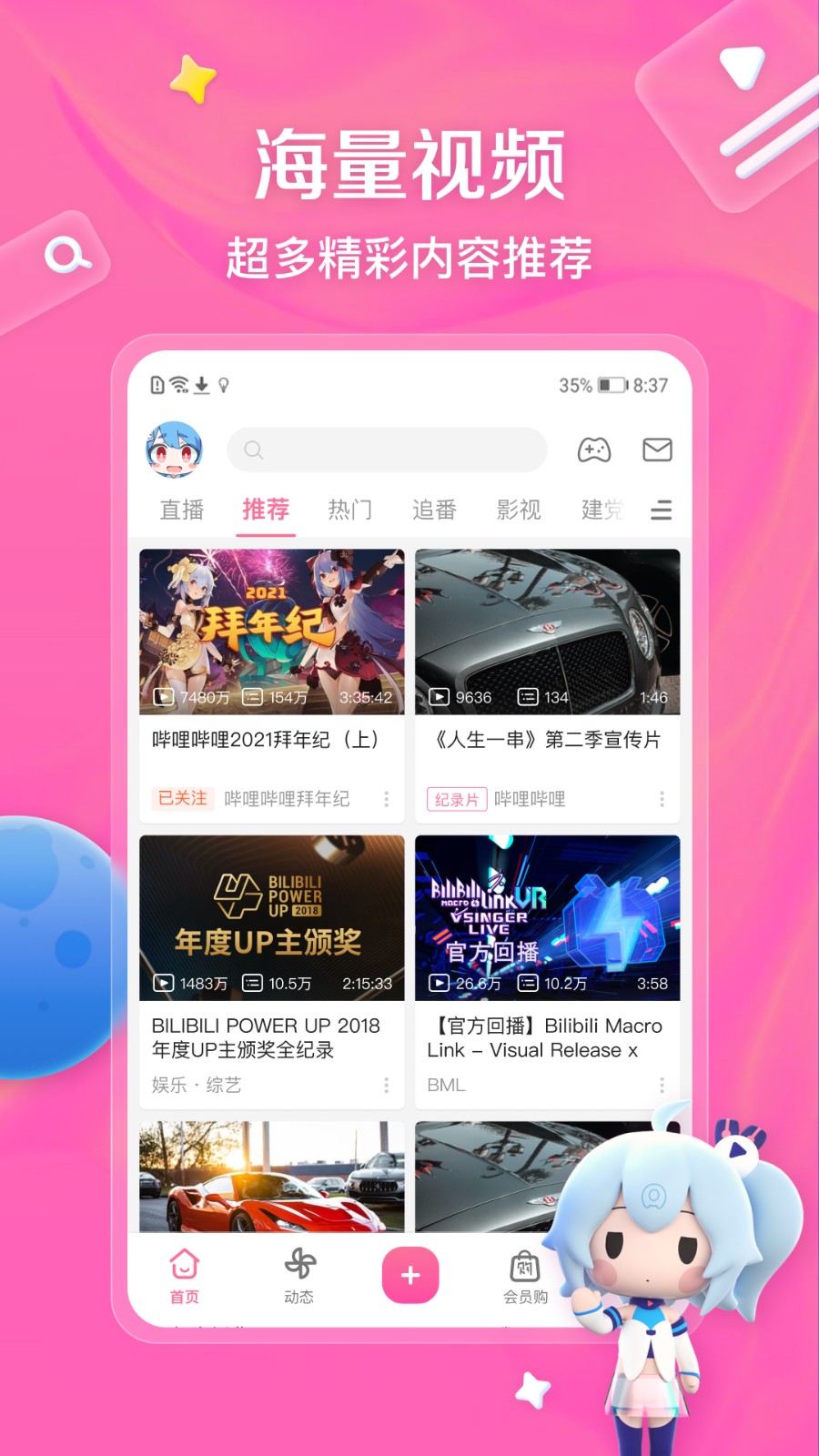 哔哩哔哩游戏手机版appAPP截图