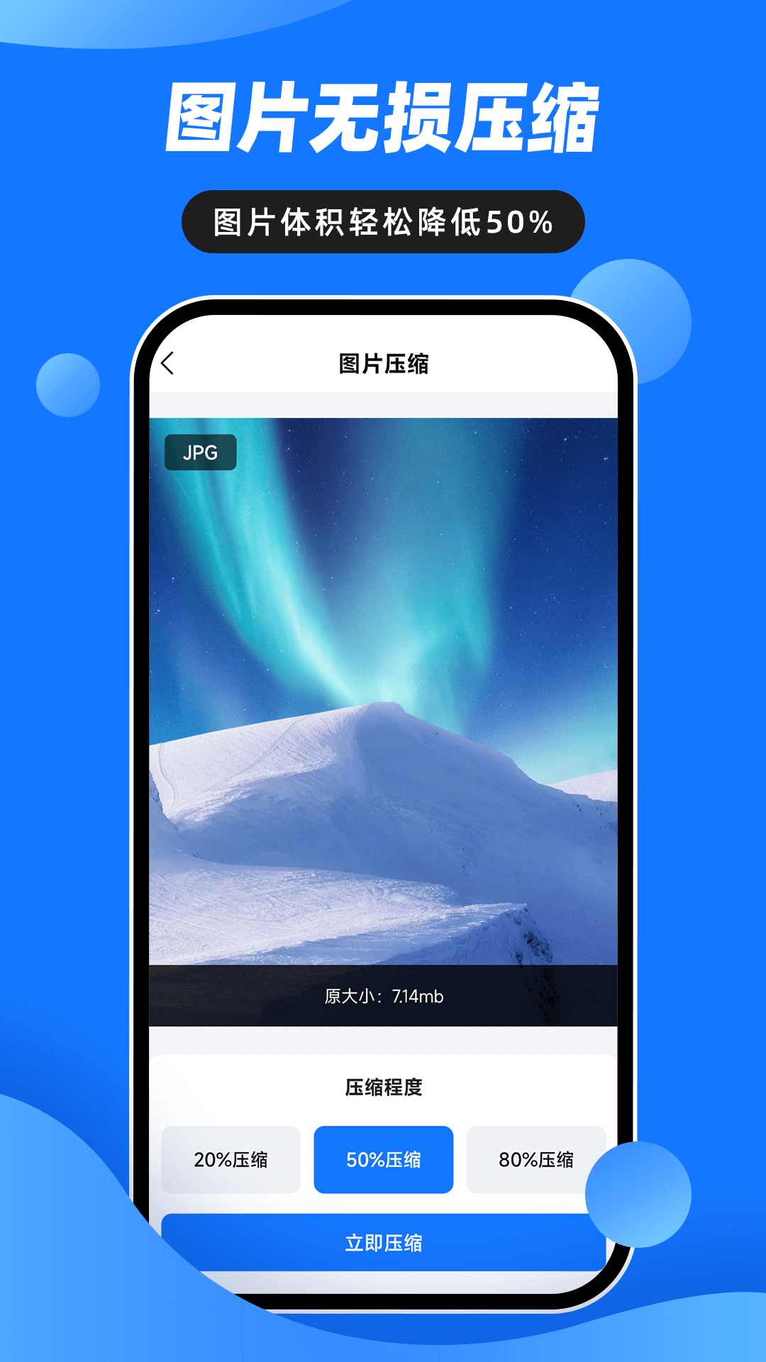 音视频压缩大师安卓版v3.1.2