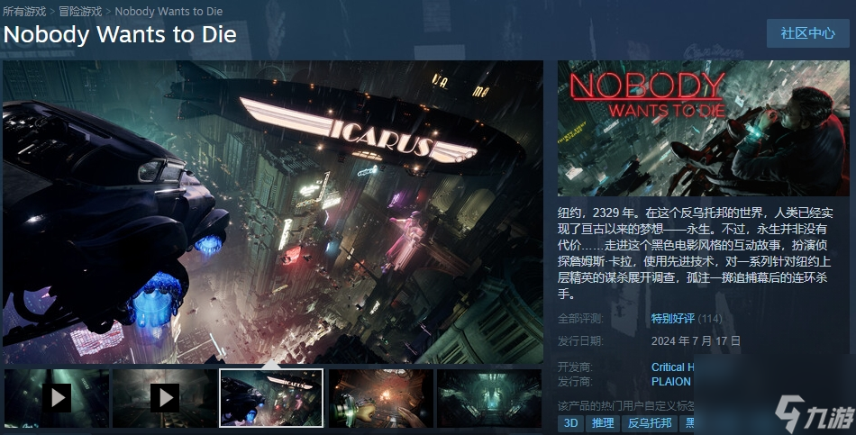 《没人想死》现已正式发售 Steam获得特别好评