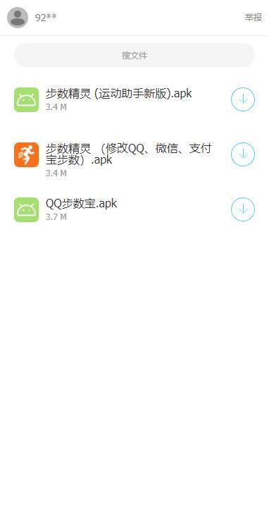 清风软件库APP截图