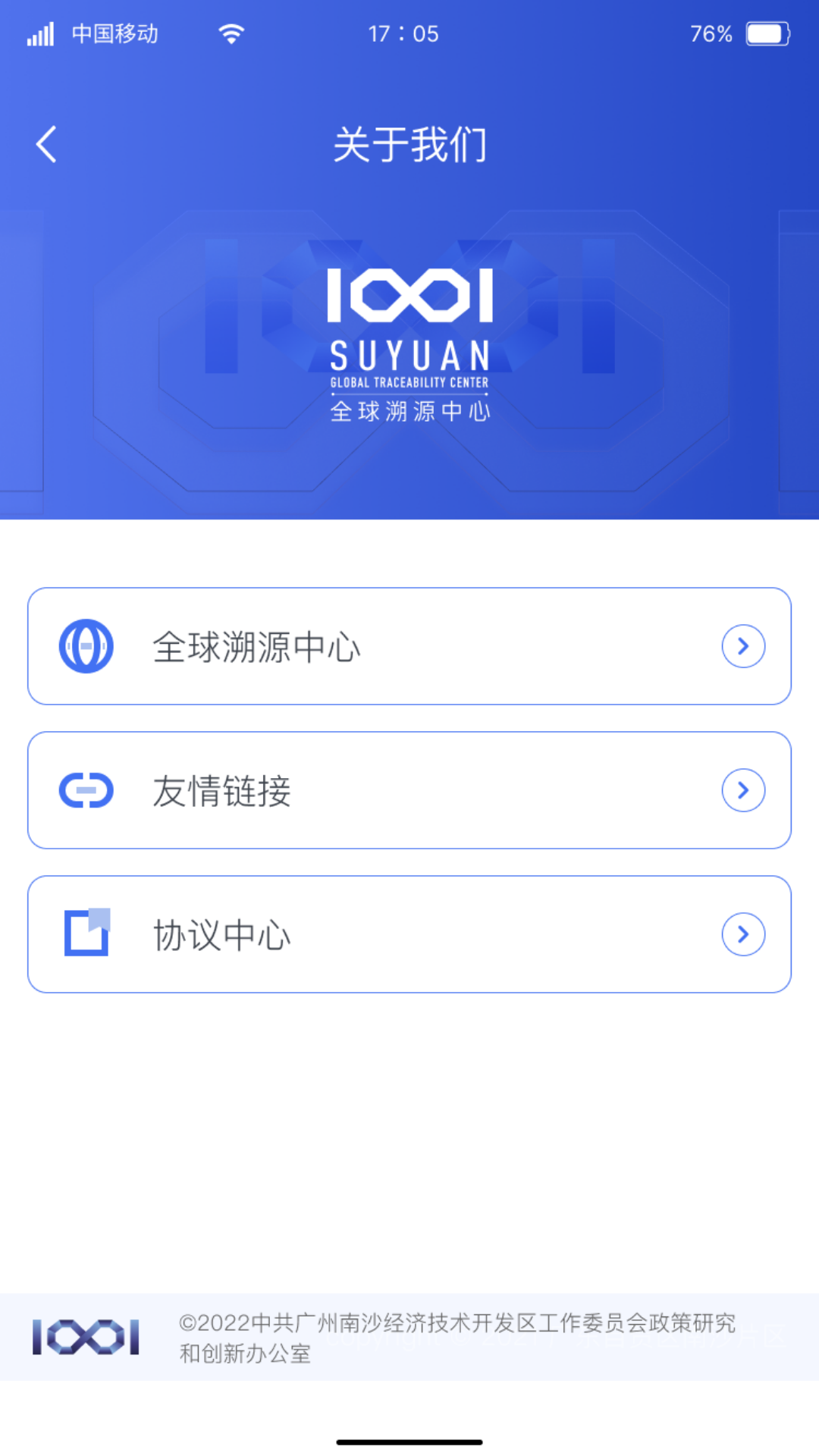 SUYUAN安卓版v1.2.9