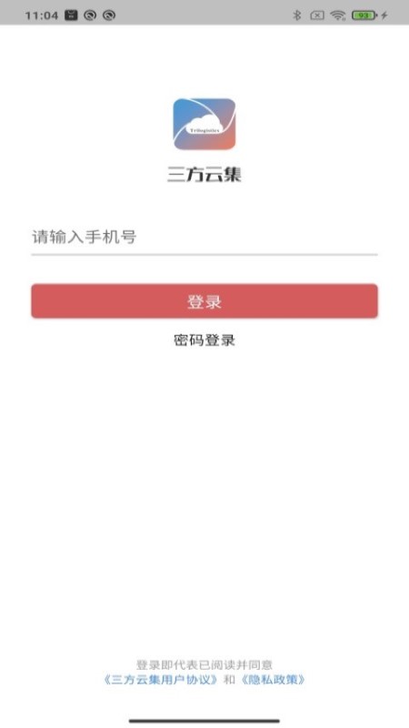 三方云集APP截图