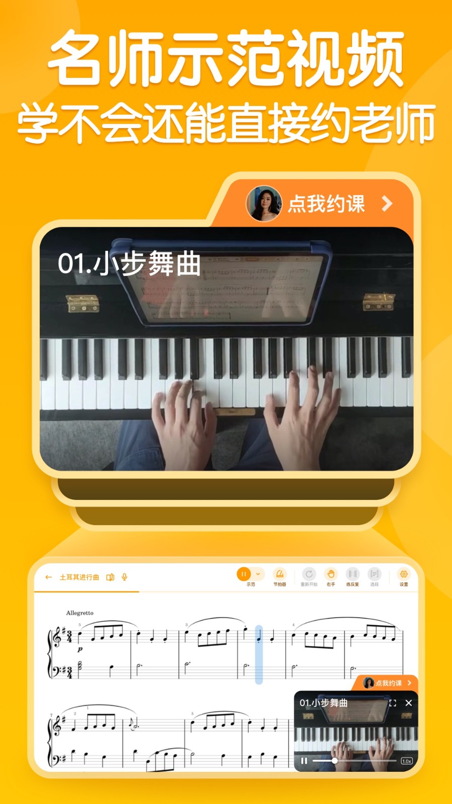 来音智能陪练app