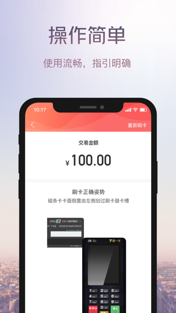 鑫一付安卓版v3.4.1