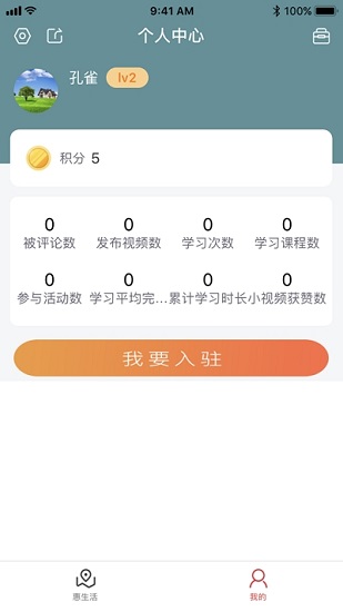 查安康平台APP截图