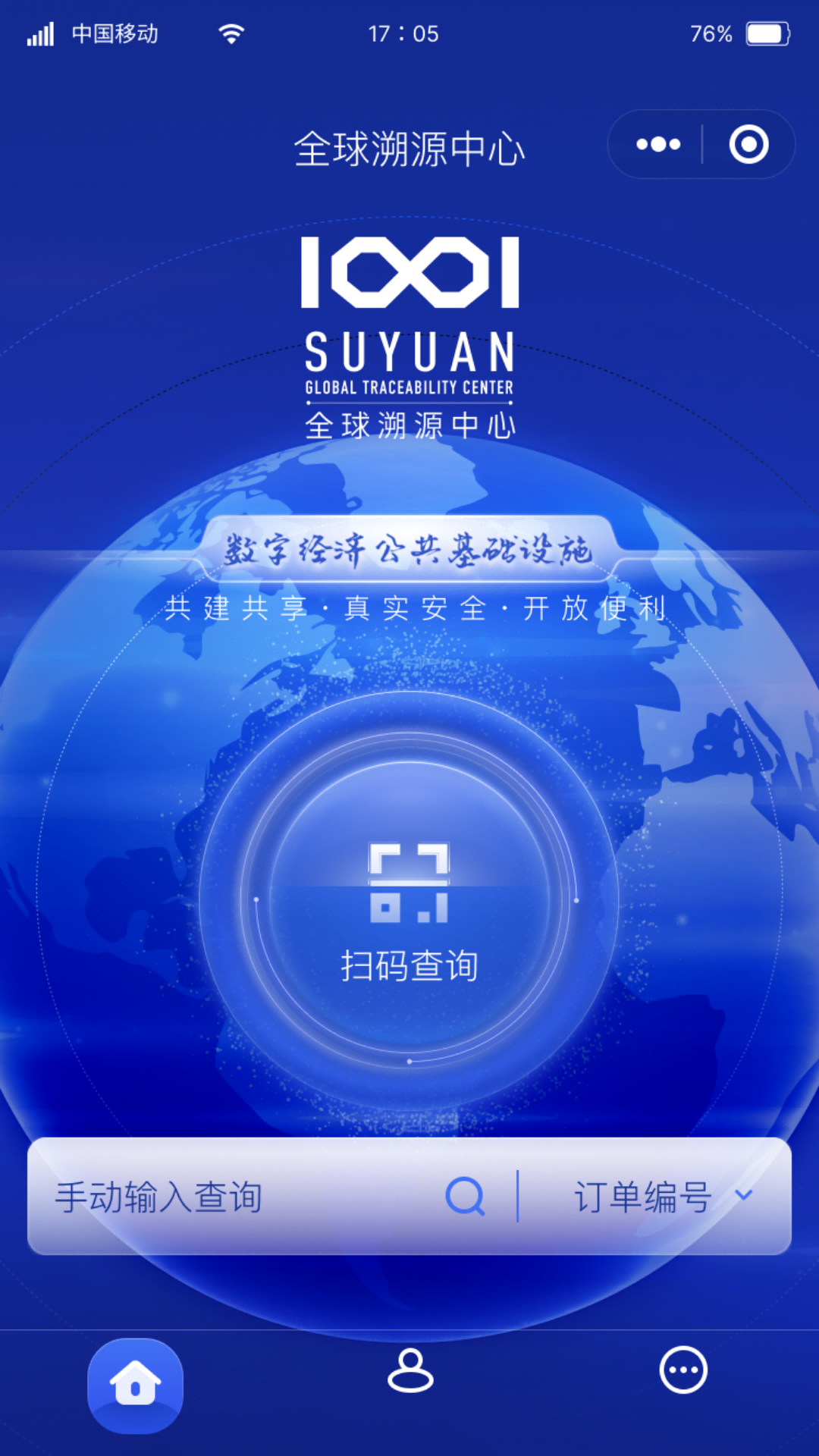 SUYUAN安卓版v1.2.9