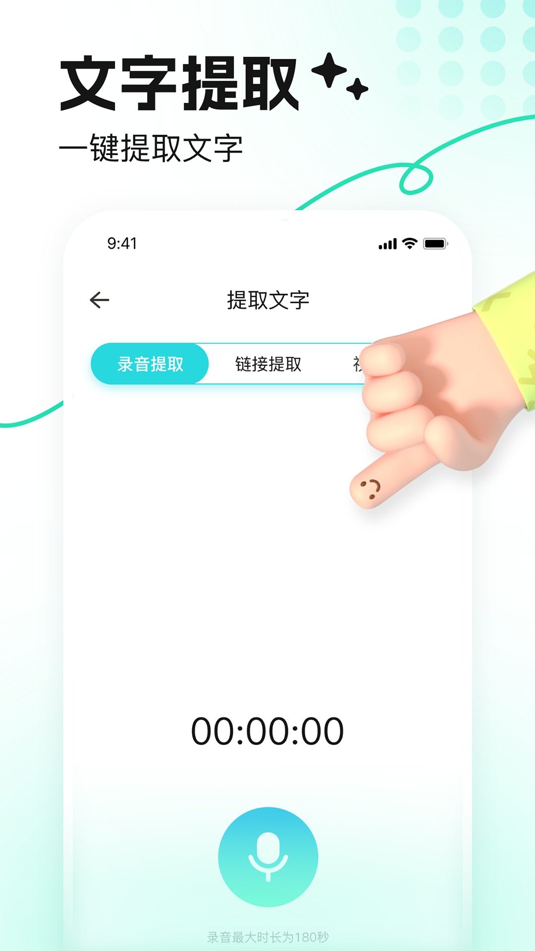 音鹿安卓版v2.3.1