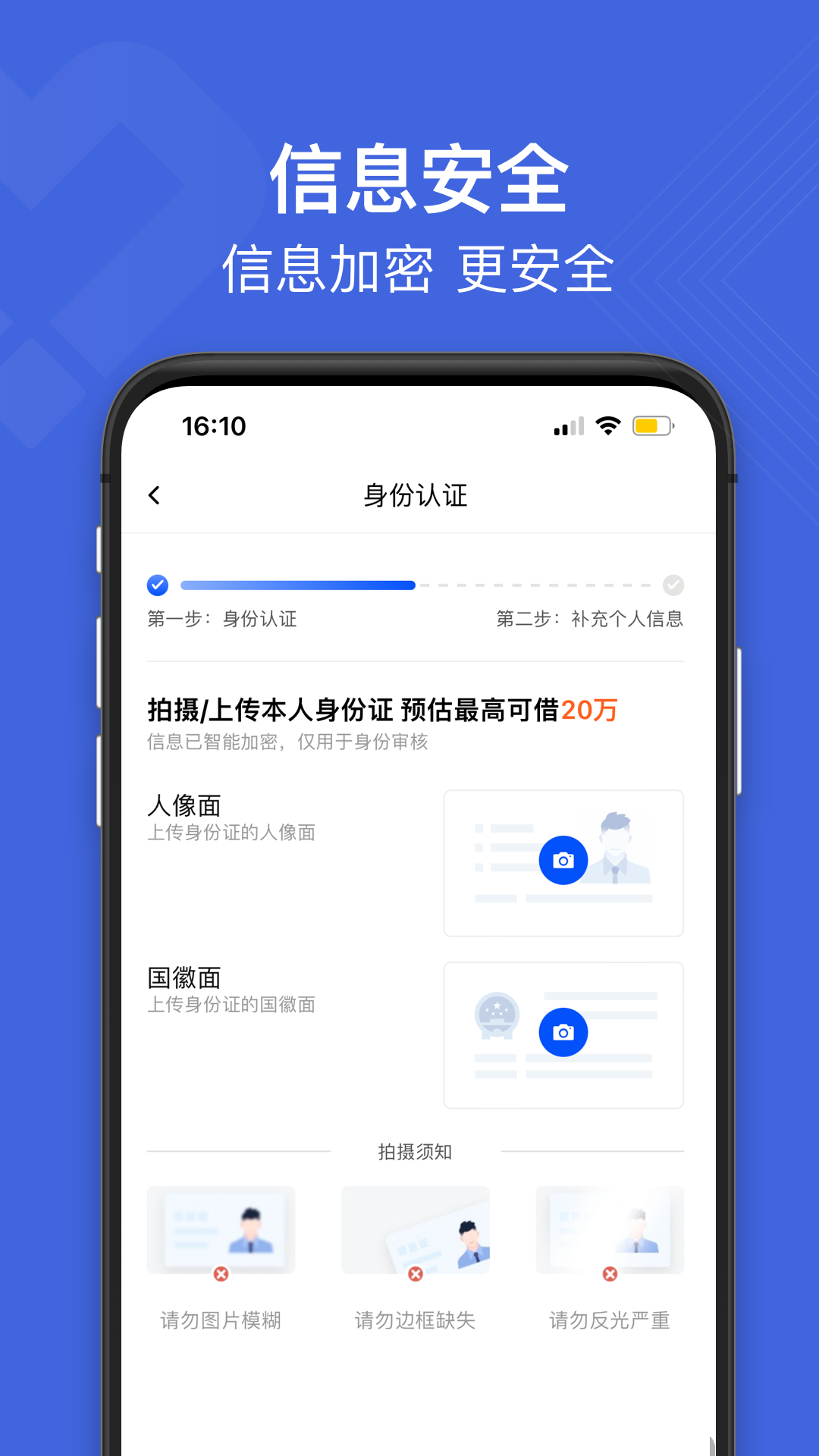 白猫贷安卓版v2.1.6