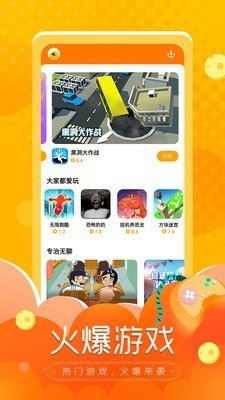 闪电龟 无需实名认证下载APP截图