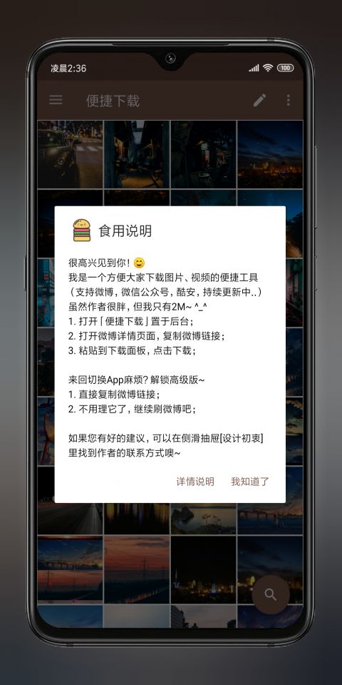 便捷下载安卓版v14.0.1