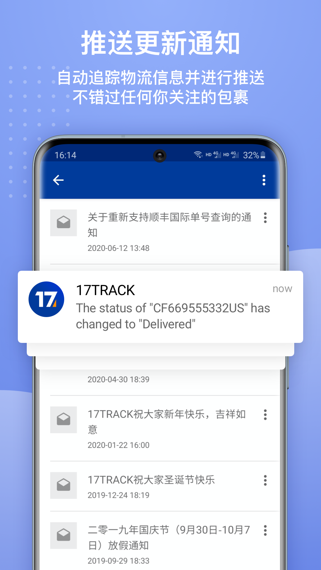 17TRACK安卓版v3.1.6797.1