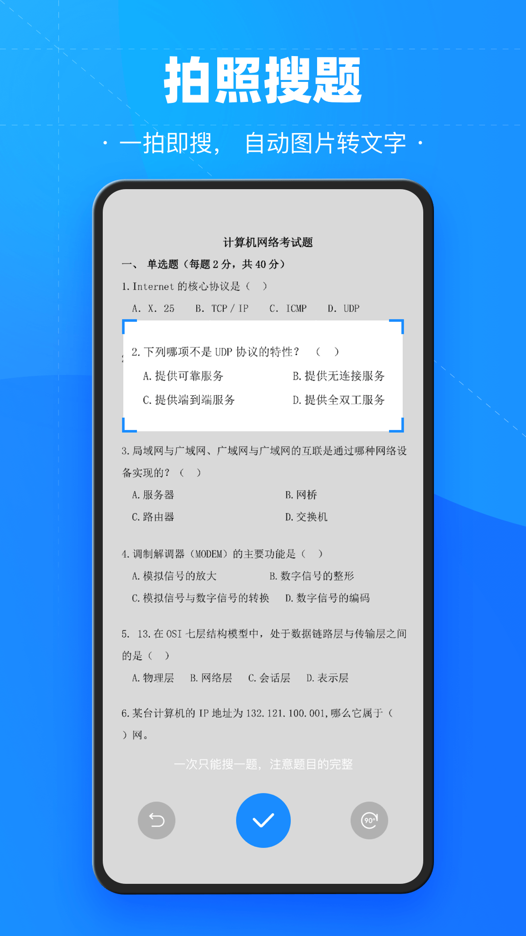 考试宝安卓版v3.1.50