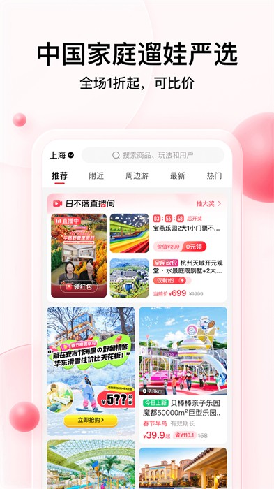 彩贝壳手机版APP截图