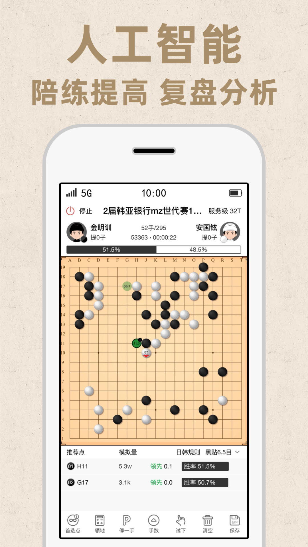 弈客围棋安卓版v9.7.101