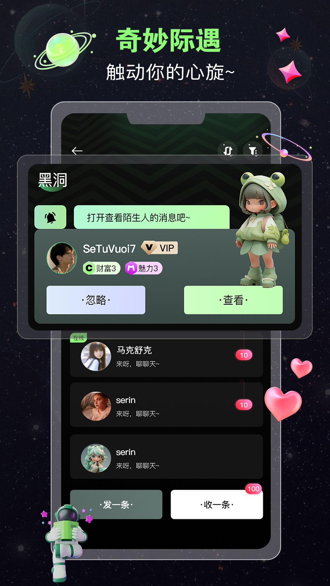 蛙声安卓版v2.0.2