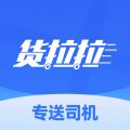 货拉拉专送司机安卓版v3.1.52APP图标