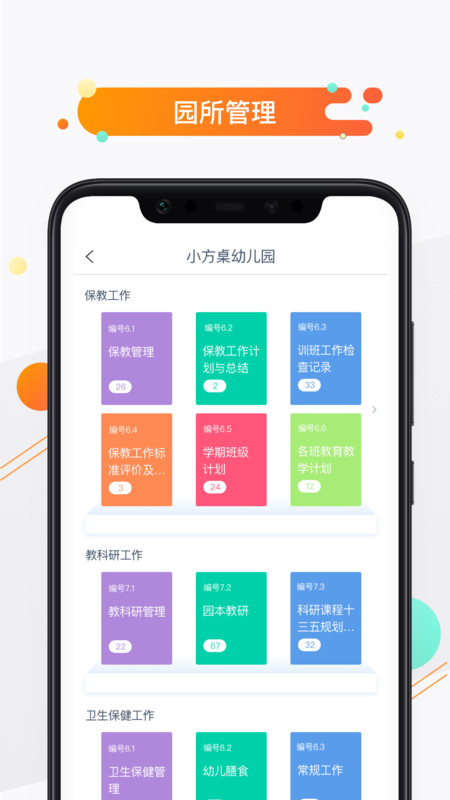 小方桌安卓版v4.7.4APP截图