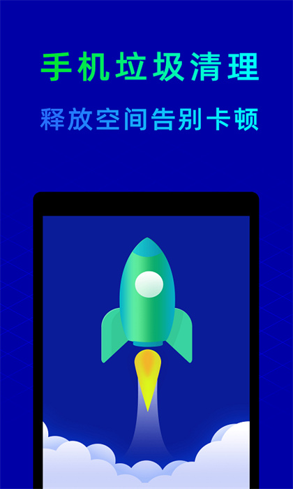 鲁大师appAPP截图