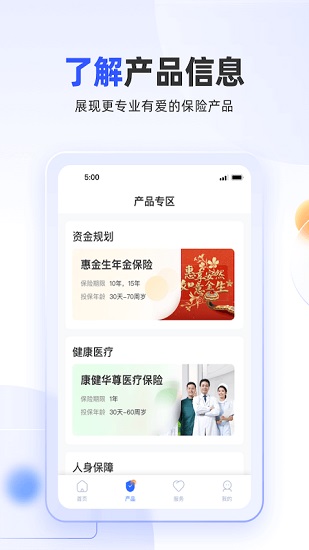 手机版新华保险app掌上新华客户端