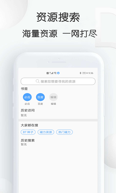 星速下载APP截图