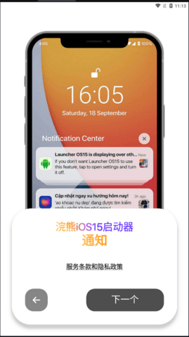 浣熊iOS15启动器