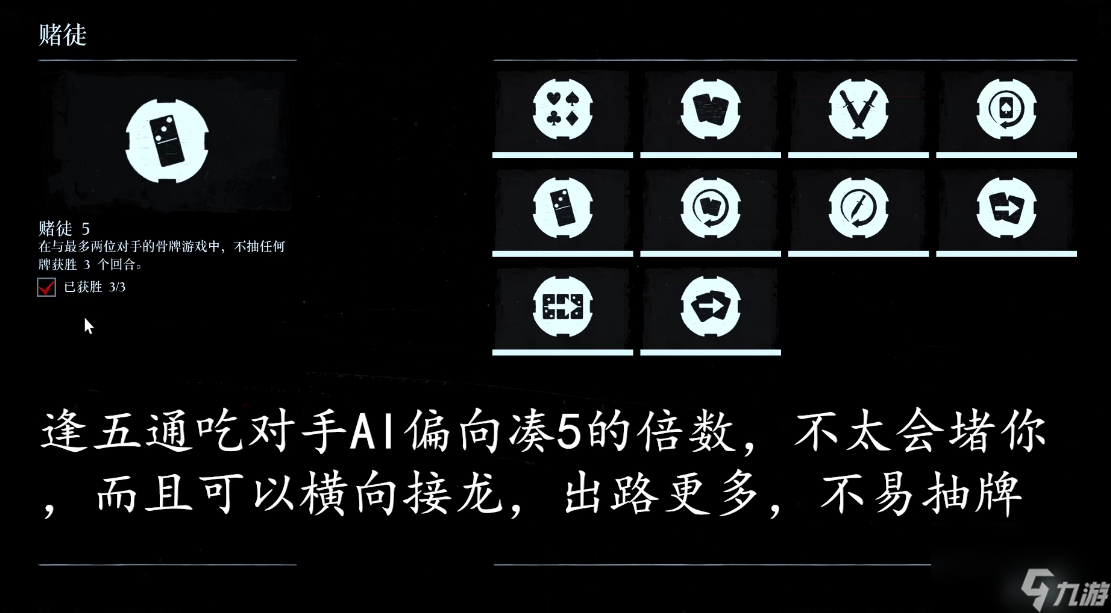 荒野大镖客2赌徒挑战5攻略