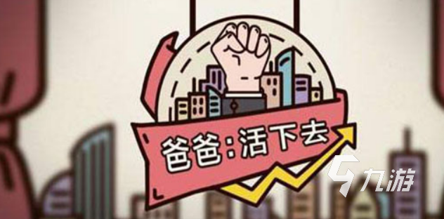 高人气的商战手游盘点2024 有趣的商战手游推荐