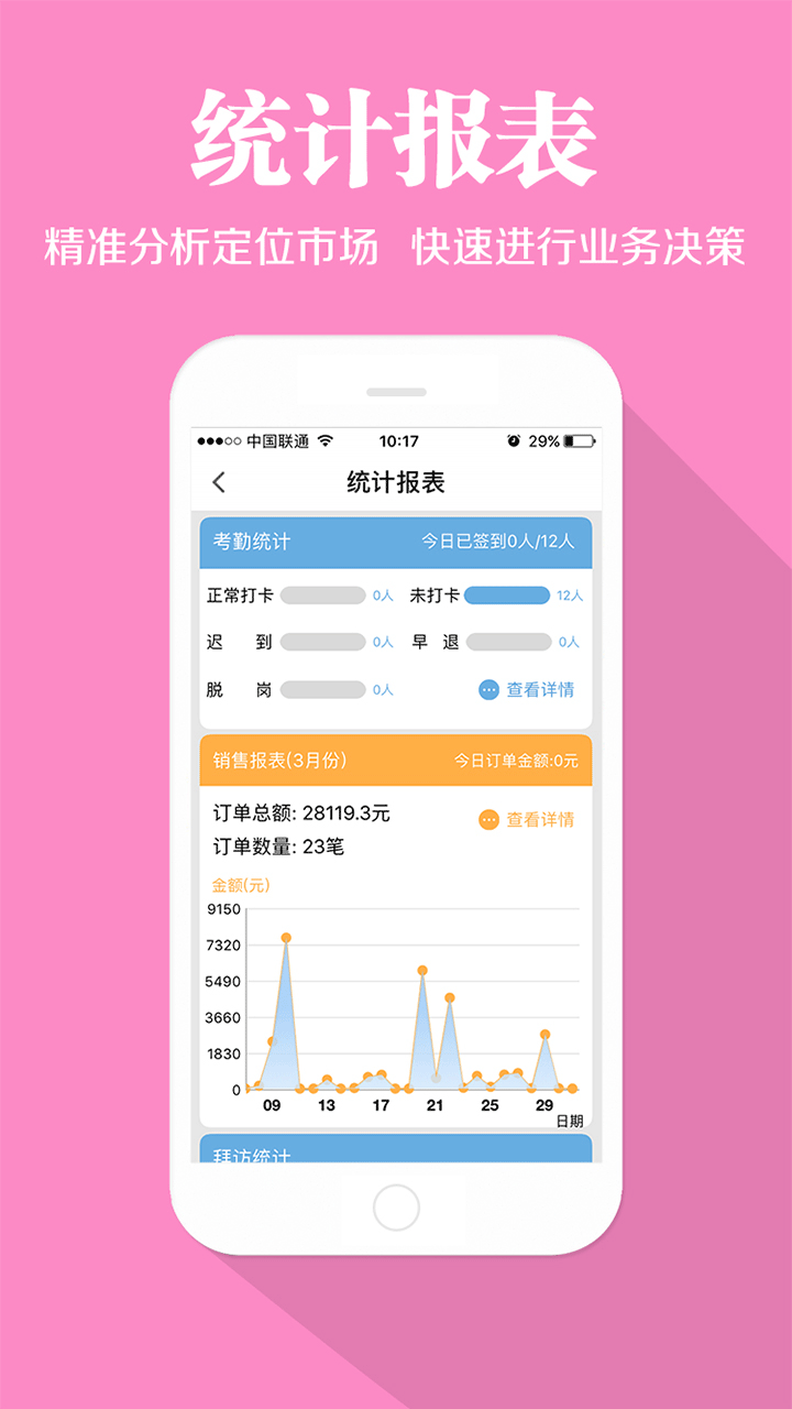 快消宝安卓版v7.0.2