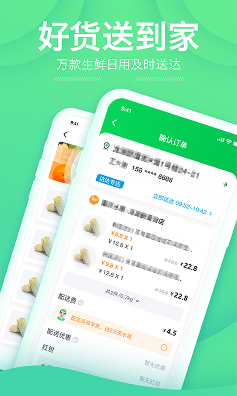 购e购安卓版v2.2.4APP截图