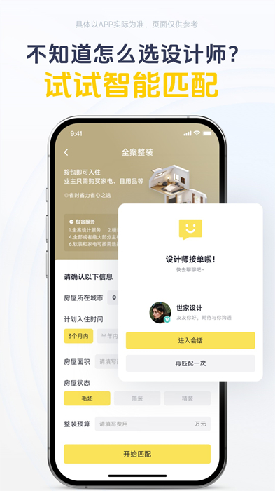 一兜糖家居网app