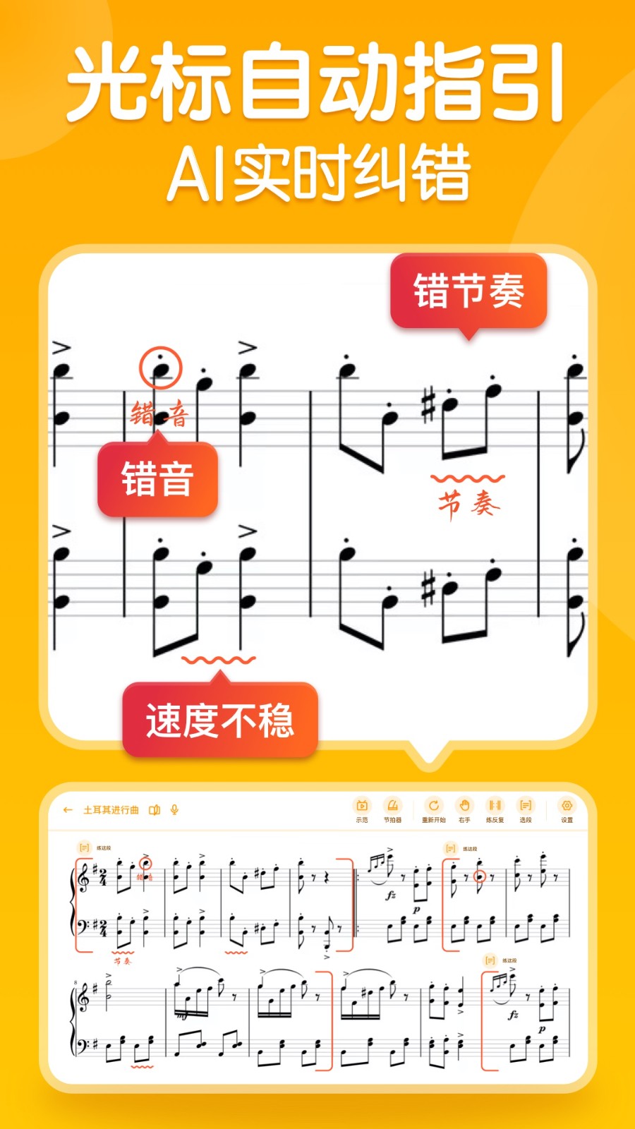 来音智能陪练app