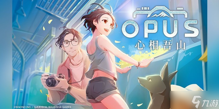 《OPUS：心相吾山》预告片全球首爆