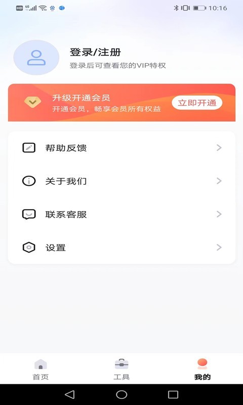 嗨格式抠图大师安卓版v1.5.1