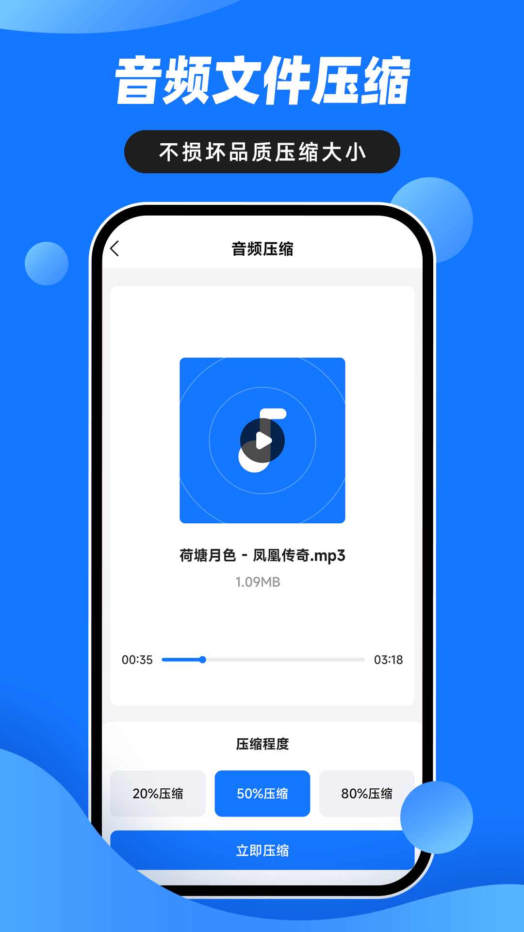 音视频压缩大师安卓版v3.1.2