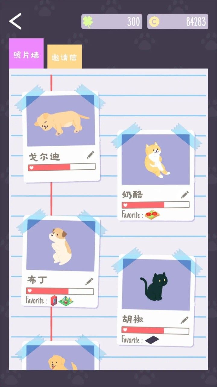 猫猫狗狗冰淇淋游戏截图