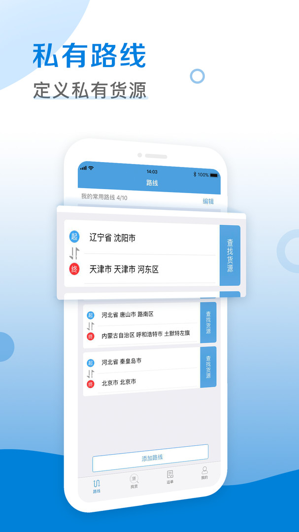 皓俊通安卓版v1.20.31APP截图