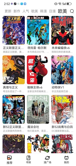 喵趣漫画 最新版官网下载