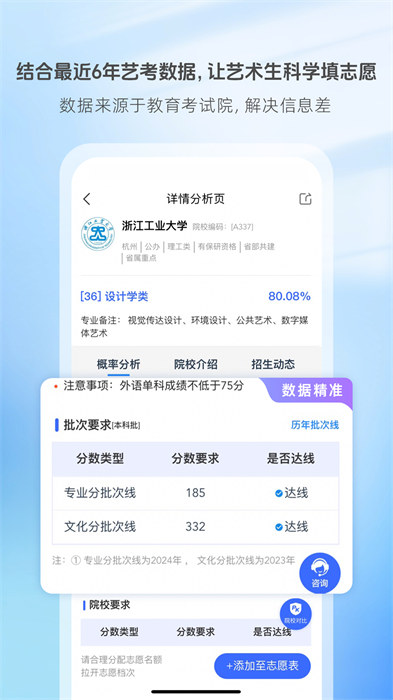 艺术升管理端APP截图