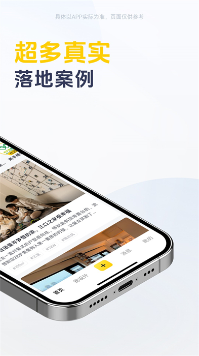 一兜糖家居网app