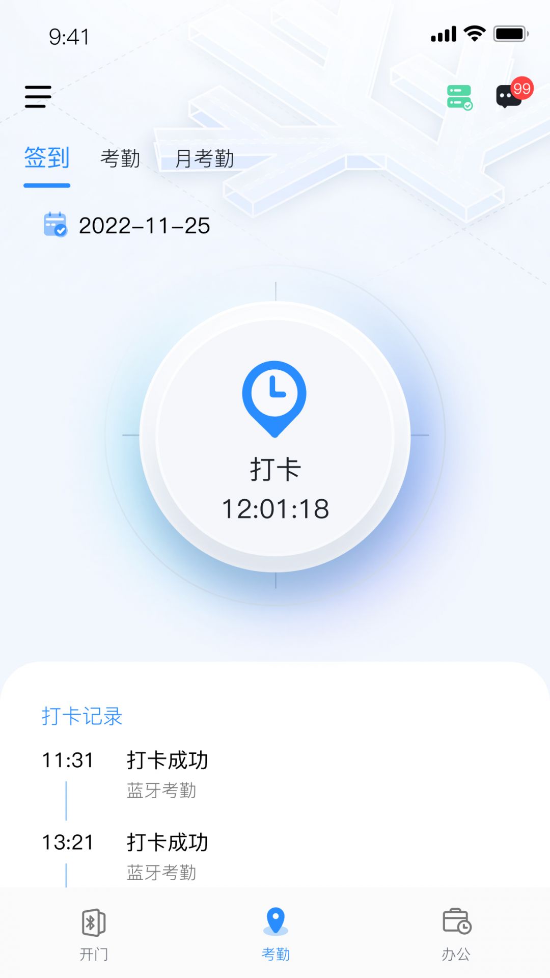 易通安卓版v2.1.0