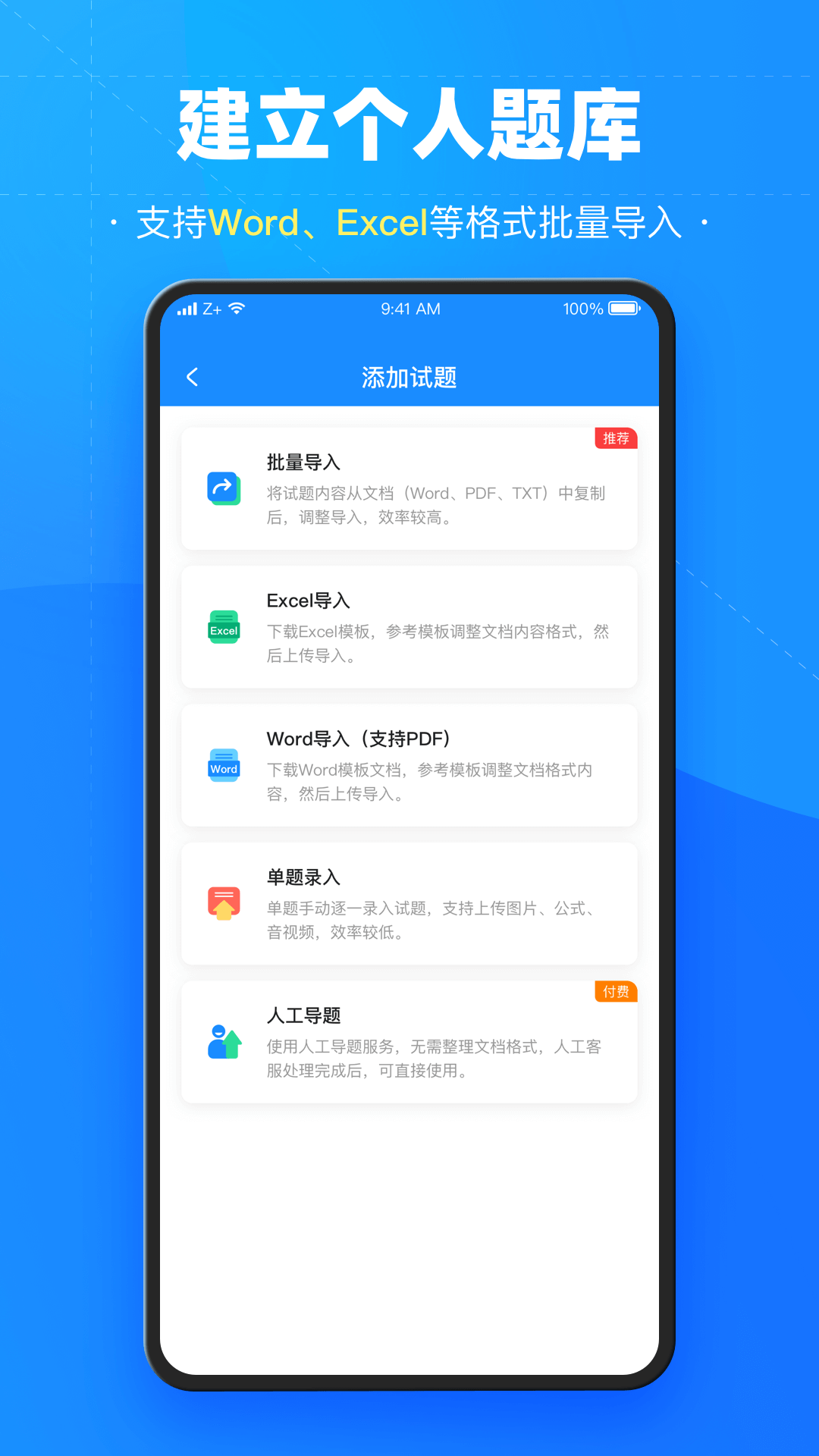 考试宝安卓版v3.1.50