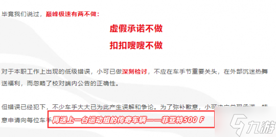 竞速圈世纪大和解？巅峰喊话同行一起过节