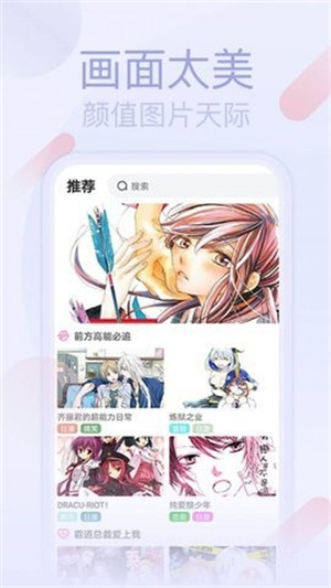 宅系漫画APP截图