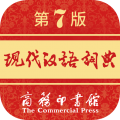 现代汉语词典安卓版v2.0.22APP图标