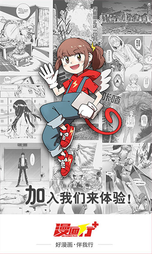 漫画行+APP截图