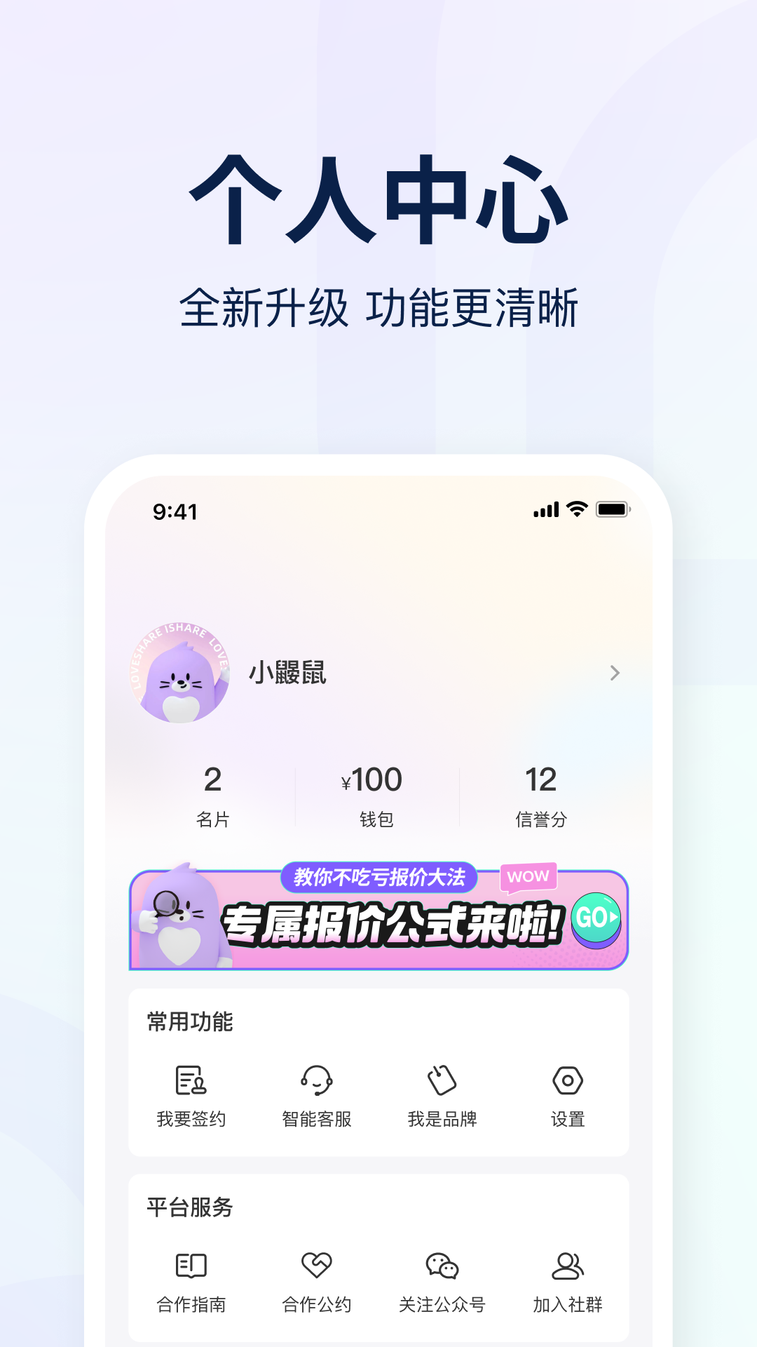 爱种草安卓版v2.0.3APP截图