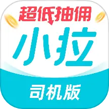 小拉出行司机版APP图标