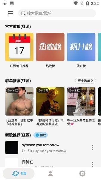 微音乐 2024最新版APP截图